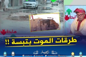 طالع هابط / الشيخ النوي يكشف الذيابة تاع تبسة..” القبور في الطريق تموت سور بلاص  !! “