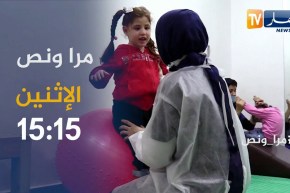 مرا ونص / السيدة حنان أخصائية علاج فيزيائي .. ترقبوها