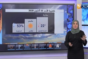 أحوال الطقس / أمطار رعدية بداية من الغد