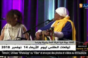 ثقافة: جولة فنية لفرقة اللمة ببلجيكا وفرنسا