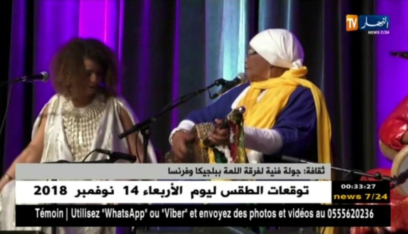 ثقافة: جولة فنية لفرقة اللمة ببلجيكا وفرنسا