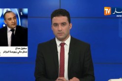 إحباط محاولة تهريب أزيد من 119 ألف أورو بمطار هواري بومدين