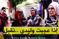 صريح جدا/ تدخل الأهل في إختيار شريك الحياة عند الجزائريين ..بين القبول والرفض