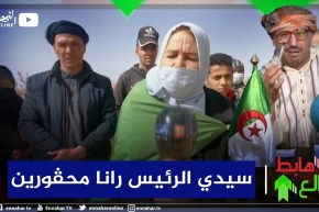 طالع هابط: فلاحون يتعرضون للحڨرة يناشدون الرئيس للتصدي لشخص أراد سلب أرضهم وإستغلالها في الفلاحة