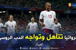كرواتيا تنهي دراما الد نمارك و شبح شمايكل