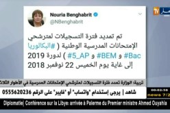 تربية: الوزارة تمدد فترة التسجيلات لمترشحي الإمتحانات المدرسية في الأطوار الثلاث
