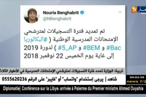 تربية: الوزارة تمدد فترة التسجيلات لمترشحي الإمتحانات المدرسية في الأطوار الثلاث