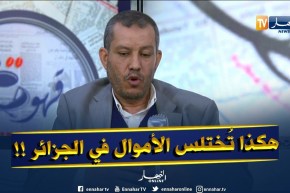 محفوظ بدروني : ” الصفقات العمومية هي بوابة الفساد في الجزائر !!”