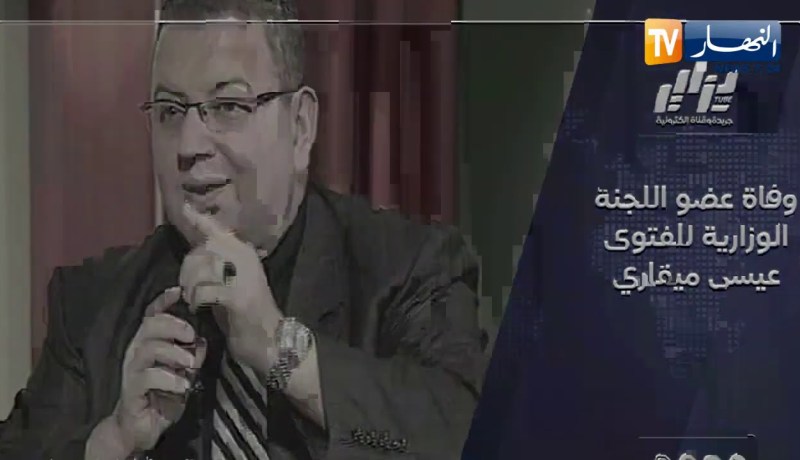 رحيل أيقونة قناة القرآن الدكتور ” عيسى ميقاري “