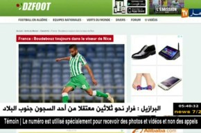 نيس يصر على إستقدام بودبوز في الميركاتو الشتوي القادم