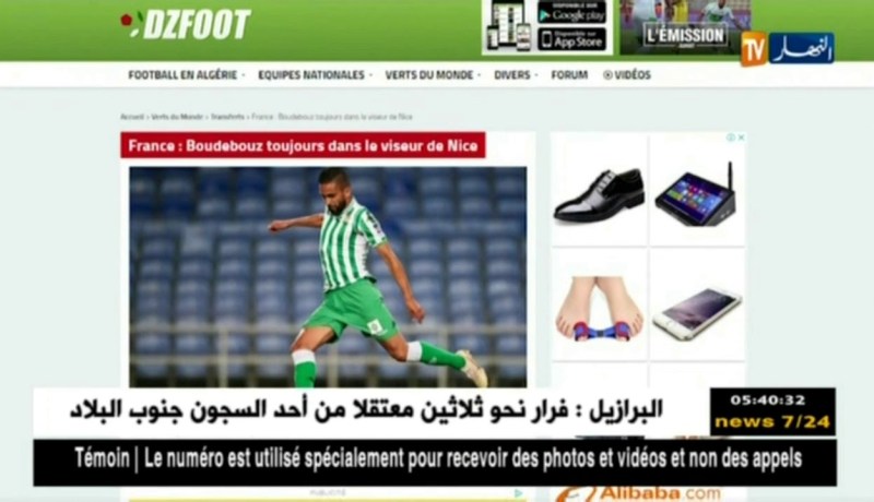 نيس يصر على إستقدام بودبوز في الميركاتو الشتوي القادم