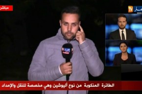 مباشر/صور لأشلاء الطائرة المحطمة ونقلها إلى مطار بوفاريك العسكري