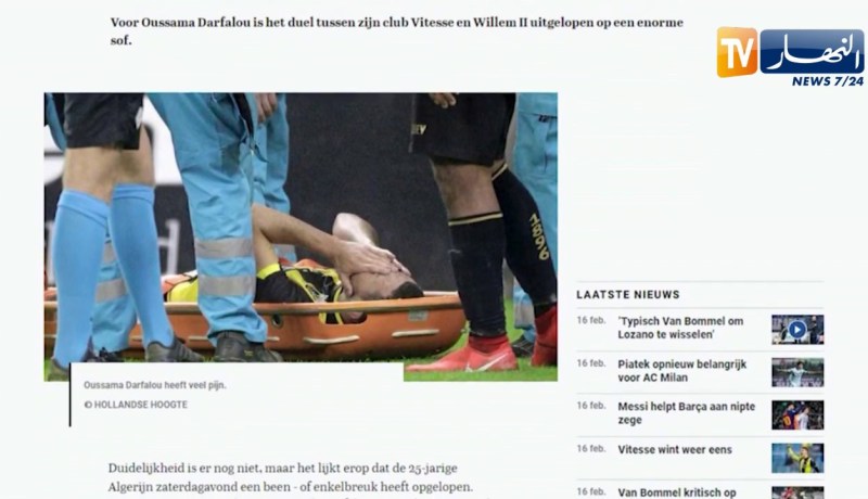 فيتيس أرنهيم يعلن أن إصابة “درفلو” غير خطيرة