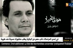 تسليم جائزة محمد ديب الأدبية السادسة لثلاثة فائزين بثلاث لغات