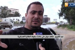 دفاع: حنكة الشهيد قائد الطائرة تجنب الجزائر حصيلة أكبر