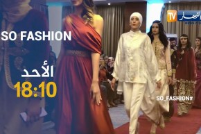 برنامج so fashion / تغطية حفل “آستر” بحضور وجوه فنية مشهورة..تأتيكم أمسية الأحد 18:10