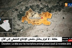 محكمة تيسمسيلت تدين مقتصد متوسطة بـ 10 سنوات قضية إختلاس أموال عمومية