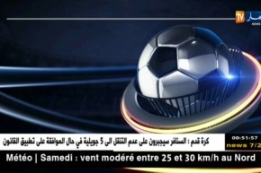 مباريات السبت – المحترف الثاني موبيليس – الجولة 10