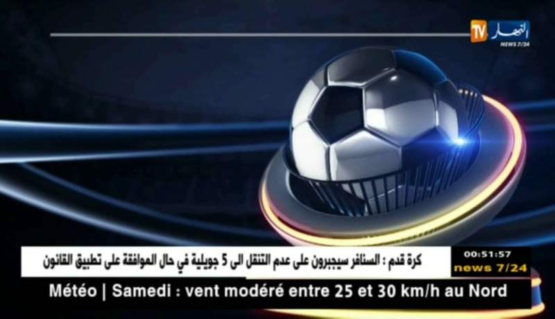 مباريات السبت – المحترف الثاني موبيليس – الجولة 10