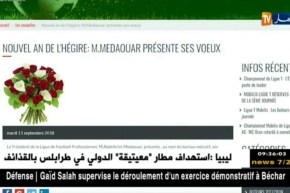 رئيس الرابطة المحترفة “مدوار” يهنئ الشعب الجزائري بالسنة الهجرية الجديدة