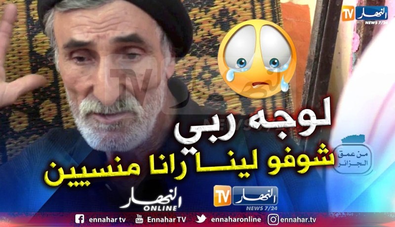 من عمق الجزائر: سكان حي بومعزة بالمقرية يستغيثون.. “أنقذونا من الجحيم”