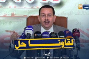 بلقاسم ساحلي: ندعو السلطات و رئيس الجمهورية  بإيجاد حل دستوري أو شعبي لتمديد العهدة