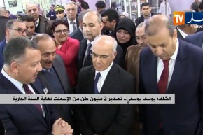 الشلف: يوسف يوسفي.. تصدير 2 مليون طن من الإسمنت نهاية السنة الجارية