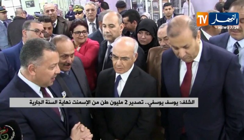 الشلف: يوسف يوسفي.. تصدير 2 مليون طن من الإسمنت نهاية السنة الجارية