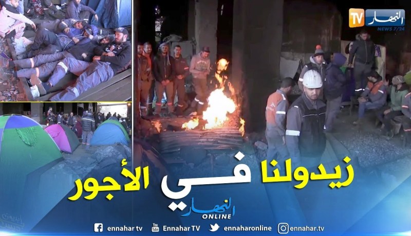عمال مركب سيدار الحجار يواصلون إعتصامهم بعنابة