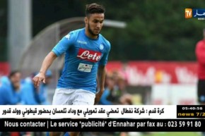 وناس: الجميع ينتظر عودة غولام للمشاركة وأنشيلوتي أعاد لي الثقة