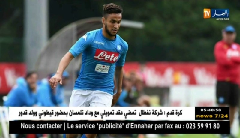 وناس: الجميع ينتظر عودة غولام للمشاركة وأنشيلوتي أعاد لي الثقة