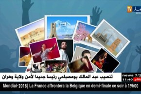 القافلة الفنية “لنفرح جزائريا” تجمع ألمع نجوم الأغنية الجزائرية عبر الوطن