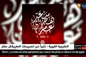 كبرى الاندية الاوروبية تهنئ المسلمين بحلول العام الهجري