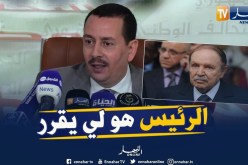 ساحلي: ” أؤكد الرئيس هو من يقرر..لا أحد يقدم إلتزامات 11 مارس إلا الرئيس”