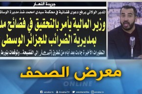 جولة في معرض الصحف : ” أويحيى يدعو لتفكيك ألغام الأزمة الليبية “