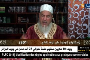 شمس الدين: زكاة الفطر ليس لها علاقة بالمكان الذي تفطر فيه …!!