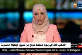 برج بوعريريج؛ إطلاق رقم أخضر بالصندوق الوطني للتقاعد