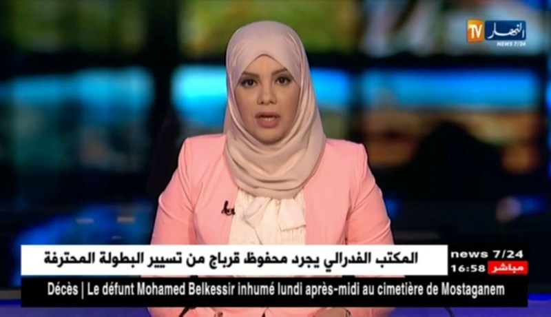 برج بوعريريج؛ إطلاق رقم أخضر بالصندوق الوطني للتقاعد