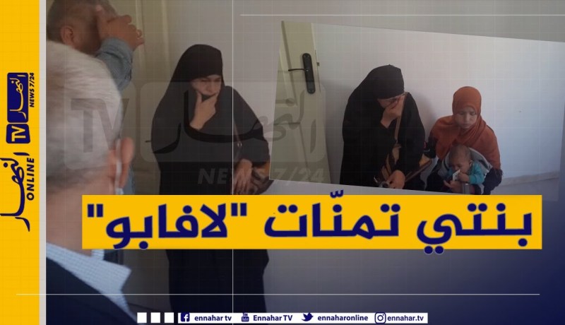 “في مشهد يمزّق القلب .. أم شيماء تنهار..” بنتي مسكينة تمنّات لافابو !!