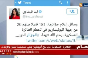 فنانون وإعلاميون يعزون عائلات حادث سقوط الطائرة العسكرية