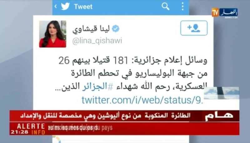 فنانون وإعلاميون يعزون عائلات حادث سقوط الطائرة العسكرية