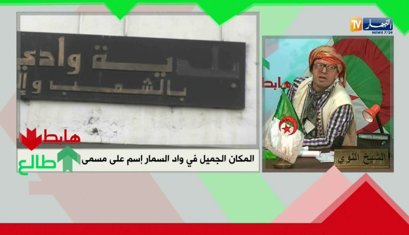 طالع هابط: المكان الجميل في واد السمار إسم على مسمى ..شاهد