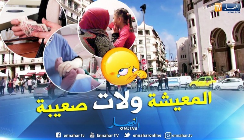 مجتمع: جزائريون يعتمدون سياسة اللاإنجاب لعدة أسباب