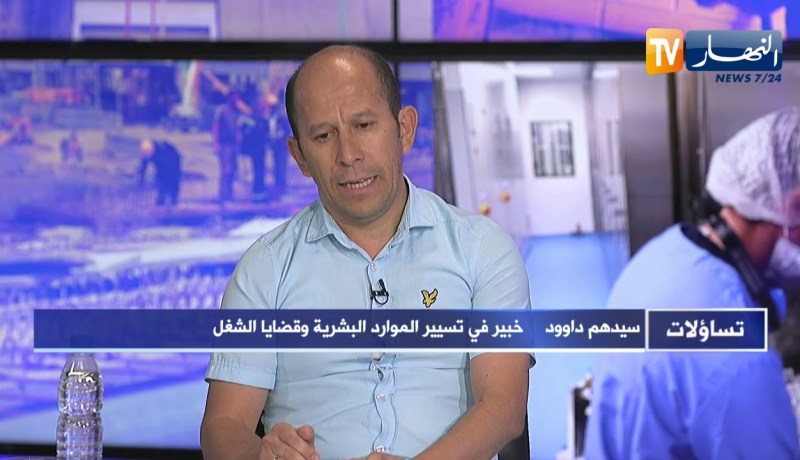 سيدهم داوود: عدم خلق مناخ إستثمار وإنخفاض إحتياطي الصرف سبب نقص مناصب الشغل في الجزائر