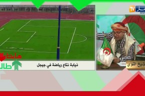 الشيخ النوي: ملعب رويبة الحسين مخروب.. الذيابة تع الرياضة بجيجل هابطين