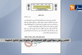 الكناص يرفض دعوة الوزير الأول للمشاركة في مشاورات حول تشكيل الحكومة