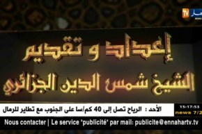 شمس الدين: قال الله تعالى:” وكلوا واشربوا حتى يتبين لكم الخيط الأبيض من الخيط الأسود من الفجر “
