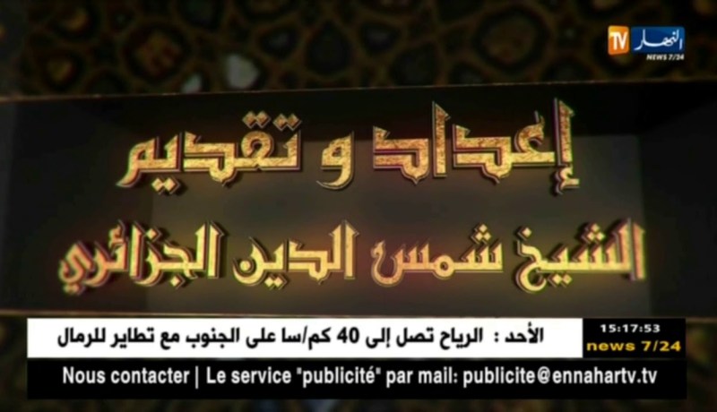 شمس الدين: قال الله تعالى:” وكلوا واشربوا حتى يتبين لكم الخيط الأبيض من الخيط الأسود من الفجر “