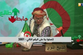 العدد 162 من طالع هابط مع الشيخ النوي