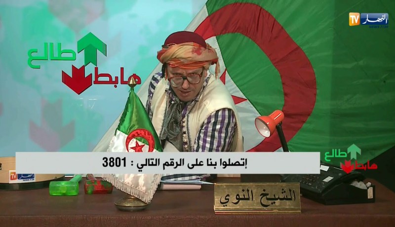 العدد 162 من طالع هابط مع الشيخ النوي